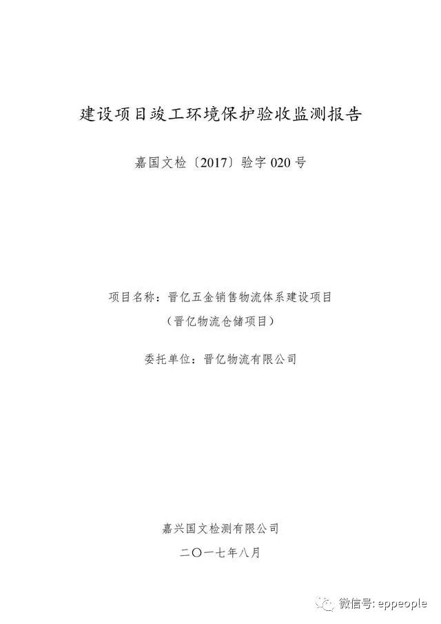 最新环保验收，构建绿色未来的关键一环