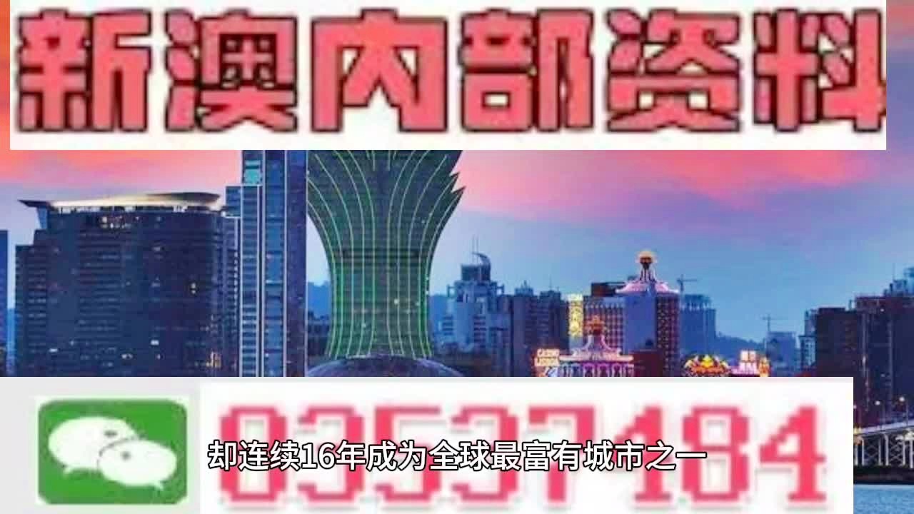 2024年新澳门夭夭好彩,决策信息解析说明_HDR版57.550