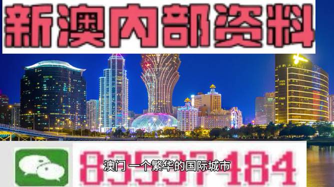 2024年新澳门夭夭好彩,结构化推进评估_U30.692