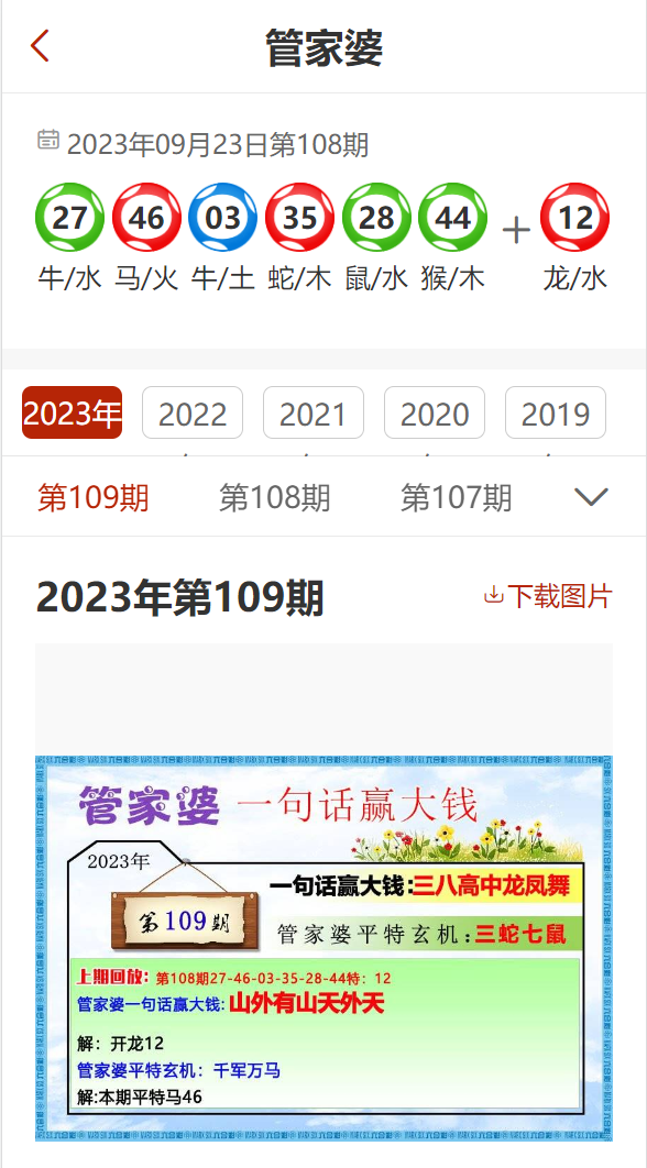 7777788888管家婆精准,详细解读落实方案_限量版60.137