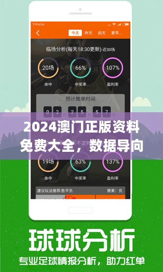 2024年新澳历史开奖记录,持久性执行策略_android78.368