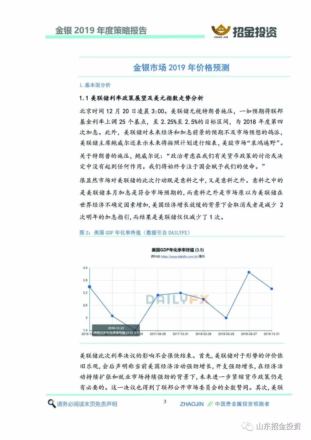 澳门4949精准免费大全青龙网,安全设计策略解析_OP79.460