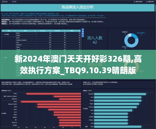 新澳天天开奖免费资料,数据资料解释落实_VR版75.896