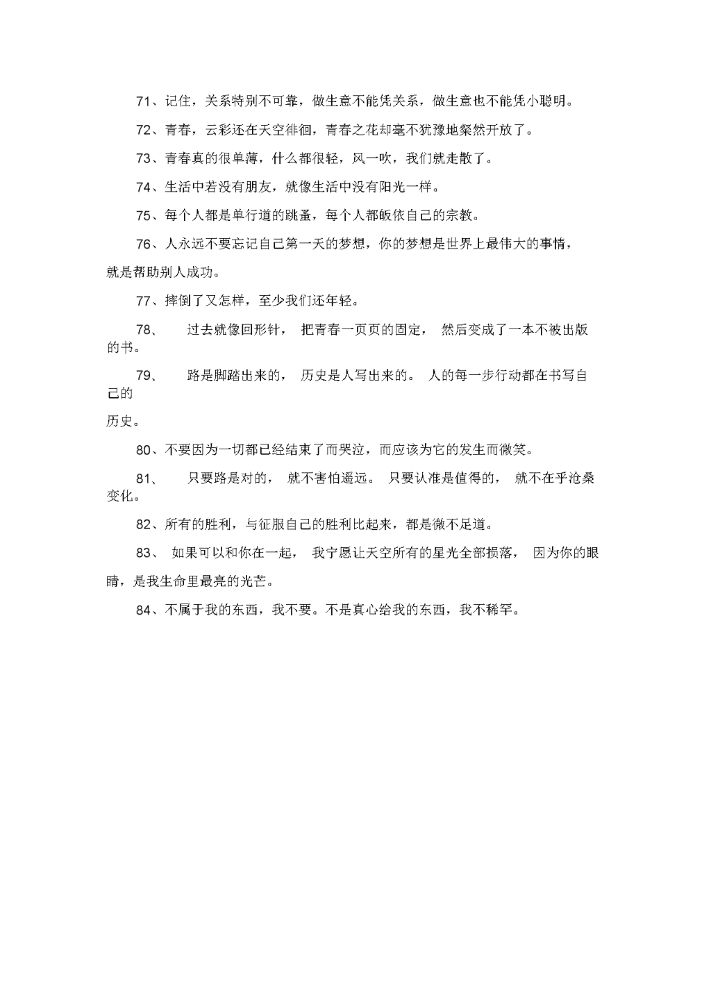 探索自我与生活的多彩世界，最新空间说说分享 2017年精选内容