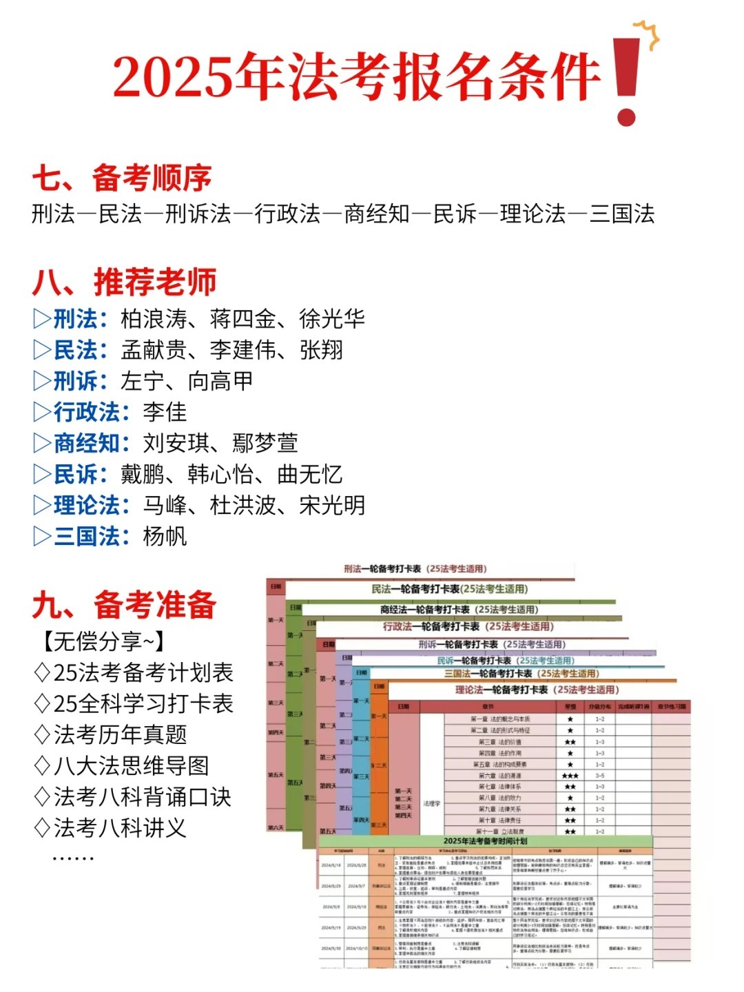 司法考试最新动态与改革措施概览