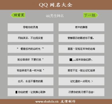 最新QQ网名男，时尚潮流与个人风格的完美结合