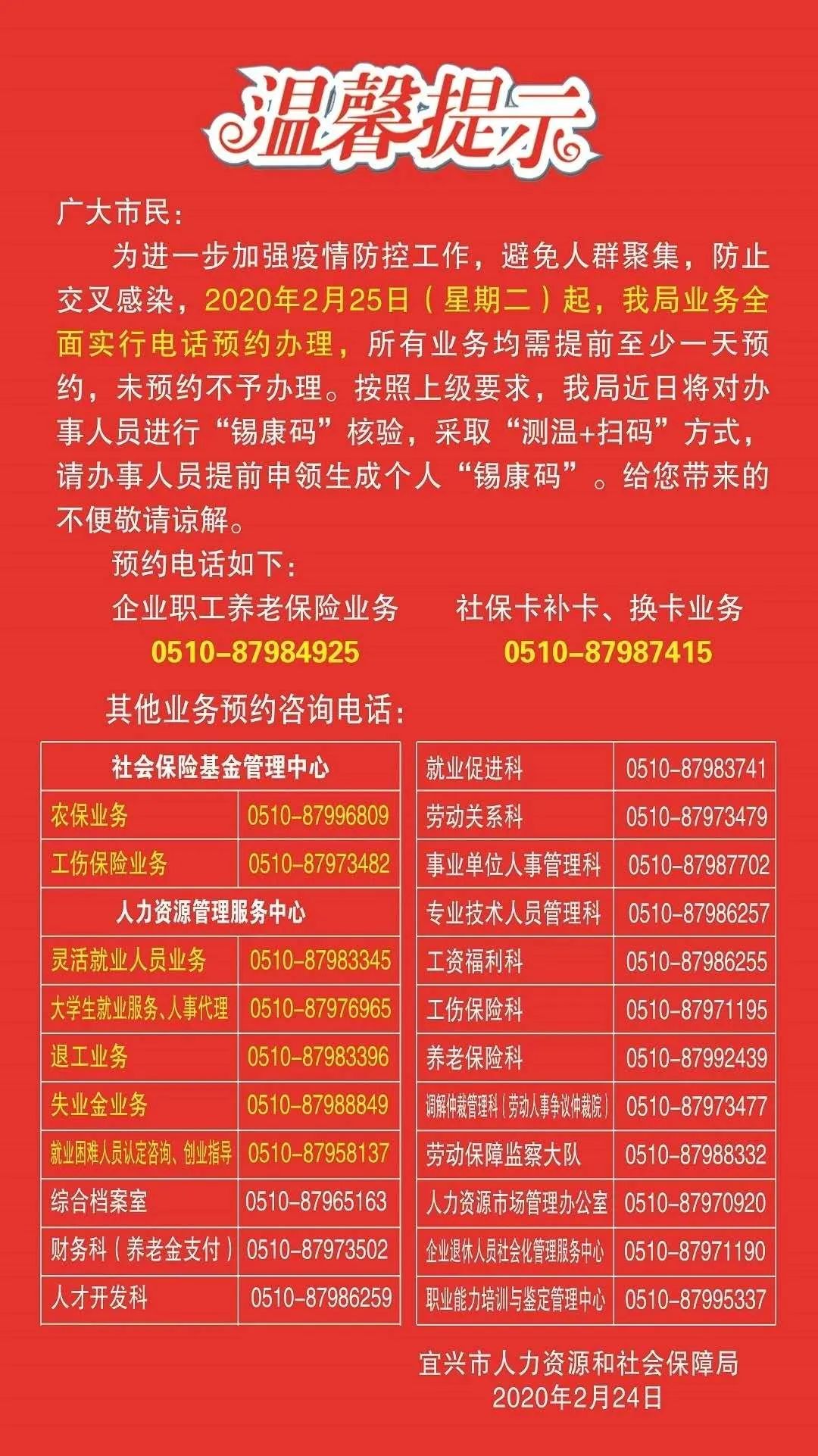 崇阳最新便民信息，打造便捷生活，全方位服务市民