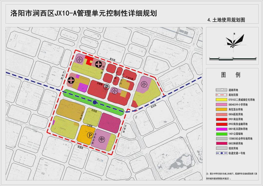 洛阳洛龙区最新规划，开启城市新篇章